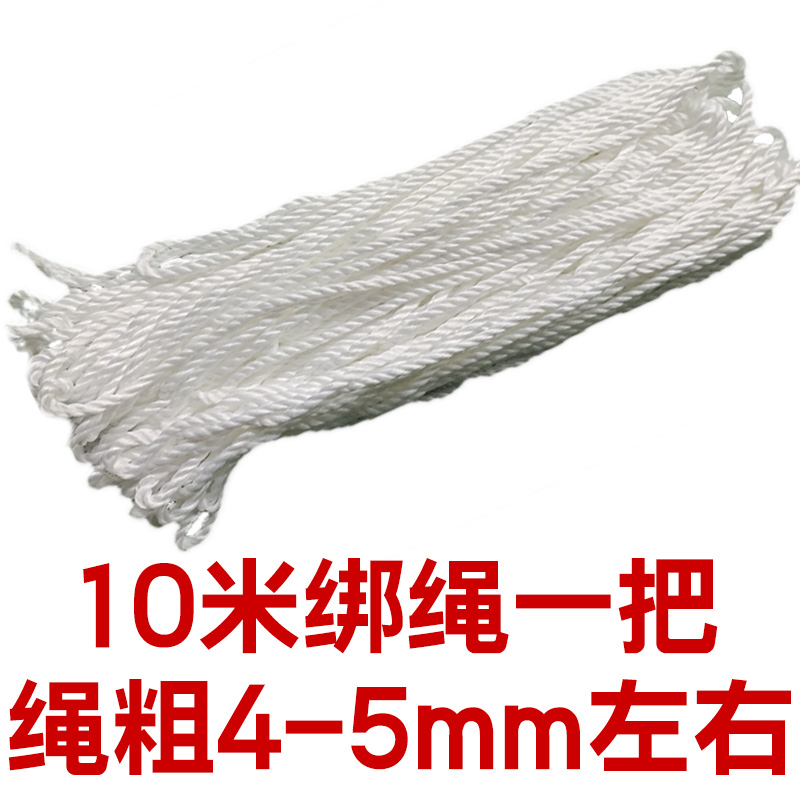 10米绑绳